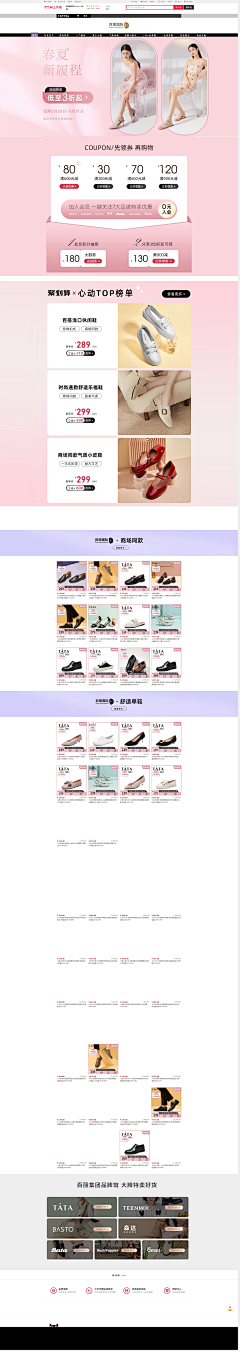 Eriszr采集到shose（Page / 页面）