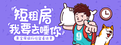 迷图不知反采集到banner