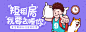 闲鱼短租房活动banner