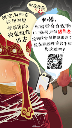 百胜师爷采集到移动端素材