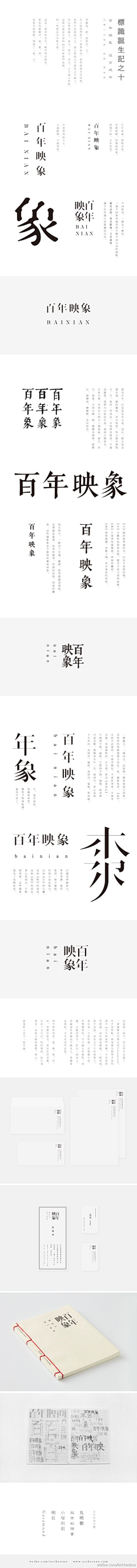 Justin-feng采集到字体设计