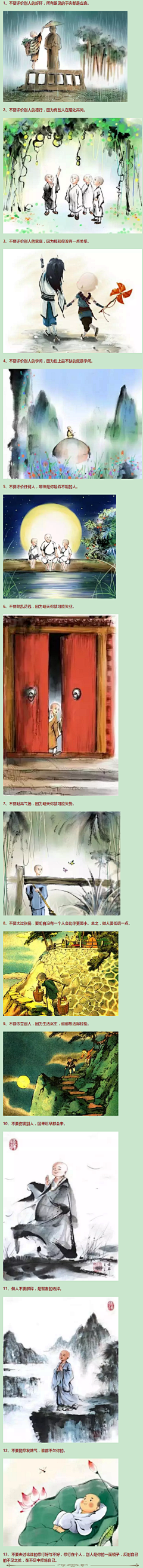 一首晴诗采集到一篇文章