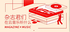 MICU设计-王铎采集到红色banner