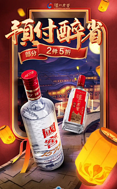 行业大牛采集到酒水--详情页