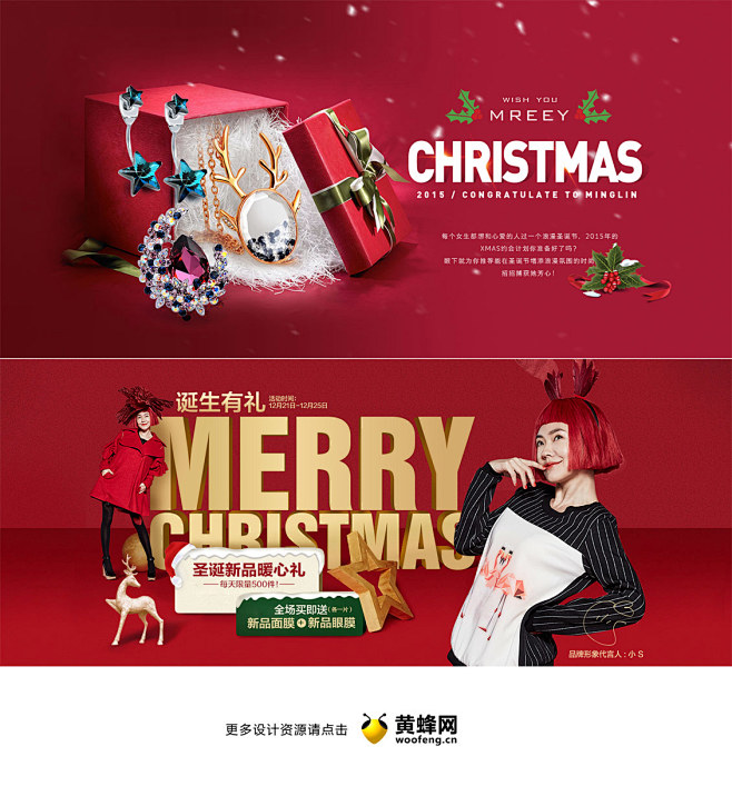 圣诞节banner设计，来源自黄蜂网ht...