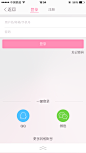 美丽说5.4手机APP UI设计 - 图翼网(TUYIYI.COM) - 优秀APP设计师联盟