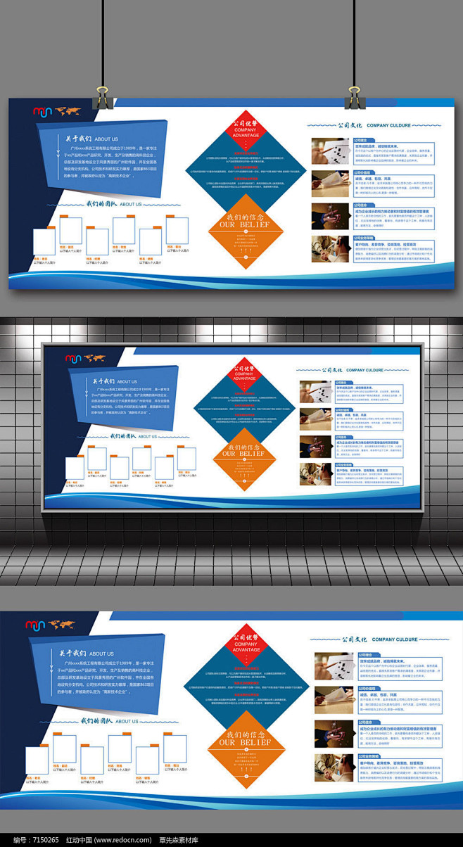 大气企业文化墙宣传栏PSD素材下载_企业...