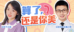 小啊娇采集到简洁banner-