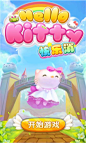 Hello Kitty快乐消