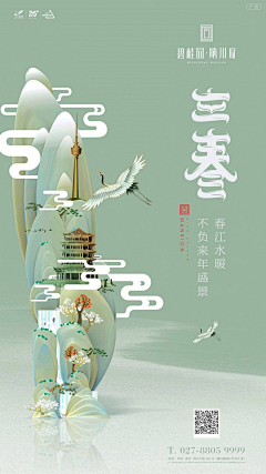 Jiani°采集到创意海报