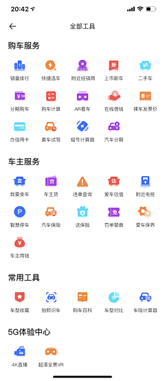 罐头鱼采集到UI icon