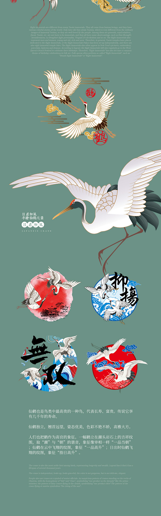 特别的日式和风插画手绘仙鹤印花矢量AI广...
