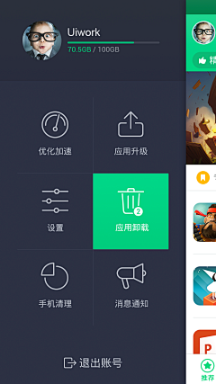 Tancy冰溪采集到APP.侧边栏ˇ