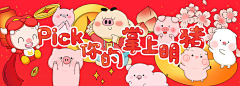 ANNRAY!采集到APP Banner