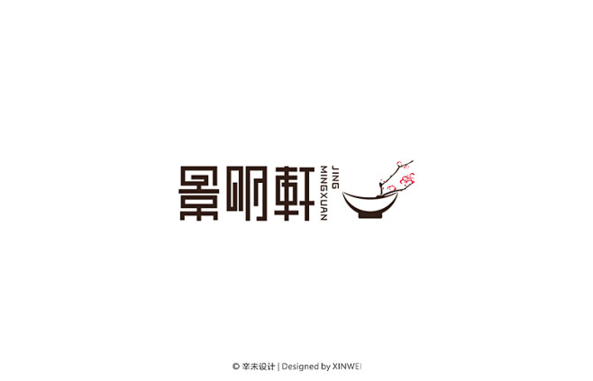 景明轩餐厅（logo/vi）｜辛未设计 ...