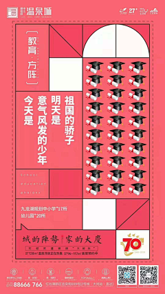 林幼夏采集到创意广告系列稿