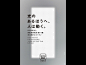 日本平面设计大师第九期之【广村正彰设计系列】（三）展览+海报大搜集