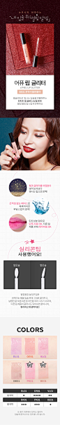 APIEU_Lip_Glitter_BE01_01.jpg