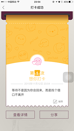 向向向_采集到APP界面