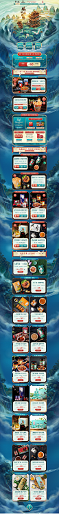 李子柒 食品 零食 双11预售 中国风手绘合成 天猫首页活动专题页面设计@山卡拉叔叔