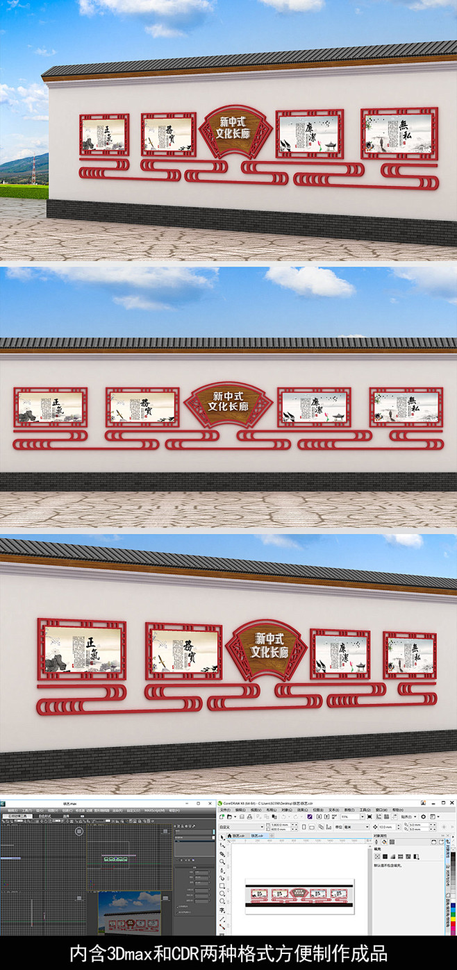中式围墙新农村文化长廊党建橱窗