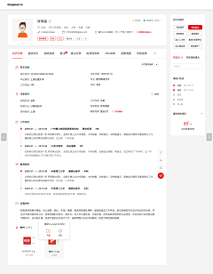 茶蕾采集到后台界面