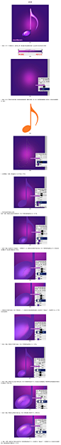 PS设计制作绚丽的紫色水晶音符(2)_UI设计_UI_UI设计师-Uimaker-专注UI设计,PS设计制作绚丽的紫色水晶音符(2)_UI设计_UI_UI设计师-Uimaker-专注UI设计