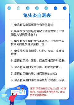 寻鹿战士采集到男科——检查套餐