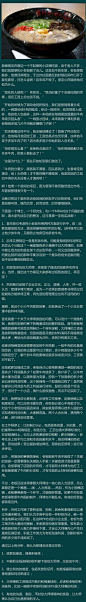 【一个博士，一个研究生和一个MBA对一碗牛肉面的思考】牛肉面老板一开始请个大师傅，按照销售额5%给他提成。结果大师傅就放很多牛肉，客人多，他提成多，老板亏钱；后来老板给了高固定工资，大师傅就牛肉放的少，这样客人不来，生意清淡，他也舒服。非常耐读的文章！！！