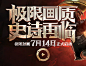 网易次世代MMO魔幻大作《格罗亚传奇》开放预约