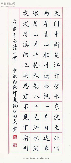 蓝旭晨采集到字贴