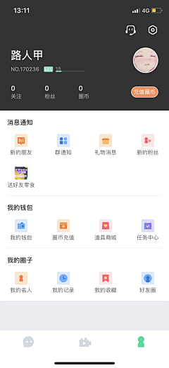 徐贱贱采集到【UI】个人页