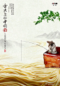 舌尖上的中国 第二季 海报