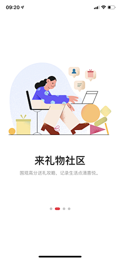 一七一采集到APP-引导页