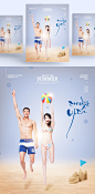 夏日情侣海边度假海报PSD模板Summer holiday poster PSD template#ti381a0810 :  