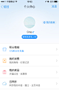 UC浏览器 个人中心 #UI# #界面# #APP# #移动端# #iOS# 采集@GrayKam