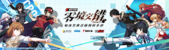 JunChan采集到游戏：Banner、海报