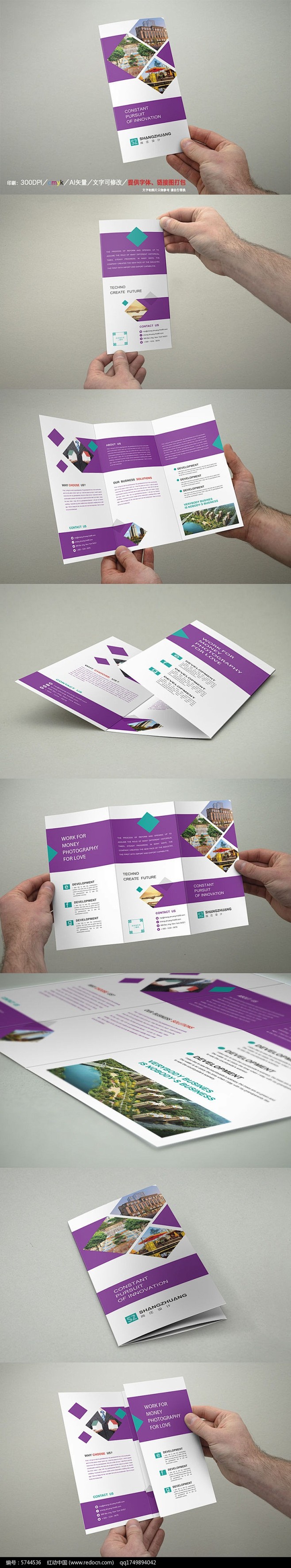 紫色高端商业地产三折页设计AI素材下载_...