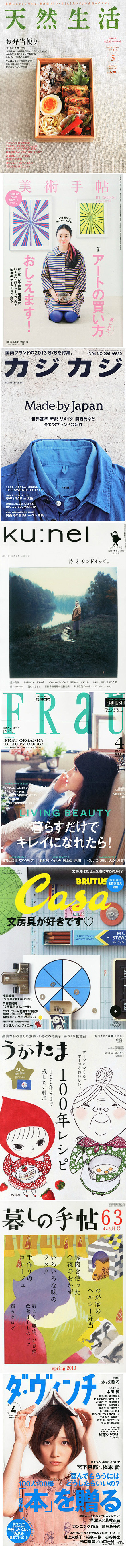日本杂志封面欣赏（www.ruiii.c...