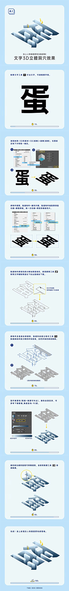 我不是李大口采集到J-教程-设计