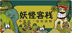 总有设计难题想让我死采集到Banner