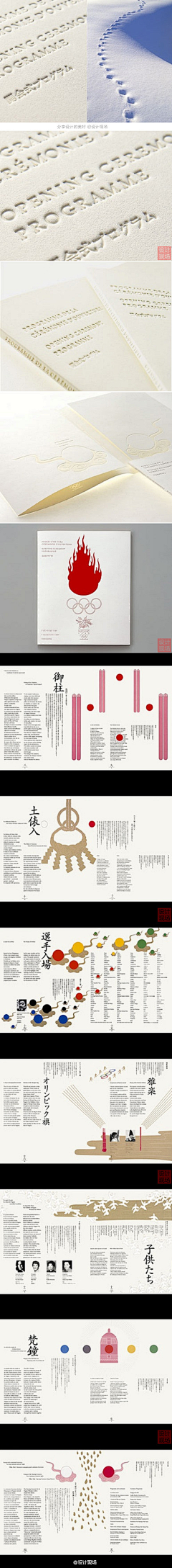 大宝的采集到原研哉