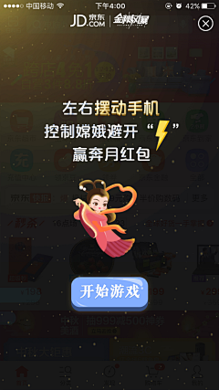 winnin采集到启动页