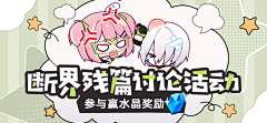 メ小茶采集到banner