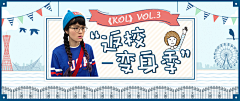 小伙子VIO采集到banner