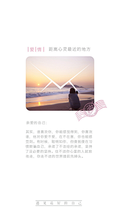 深海与你——采集到文字——