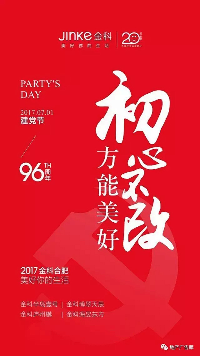 【作品】—— 七一建党节和香港回归20周...