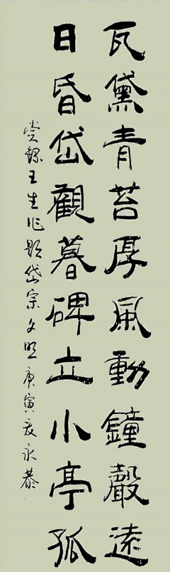 人字健人采集到书法 字