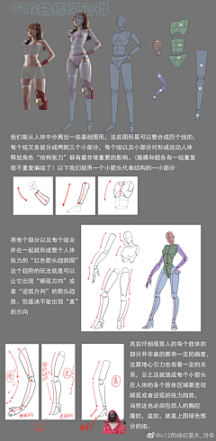 HpH-emmm采集到J-教程