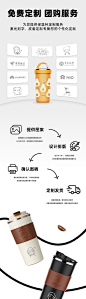 定制团购极简保温杯电商详情页-源文件